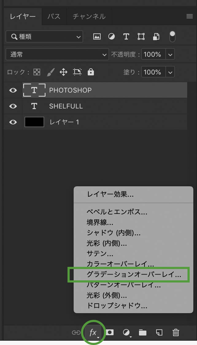 Photoshopのレイヤースタイルを使ってサクッと文字を装飾 Shelfull シェルフル