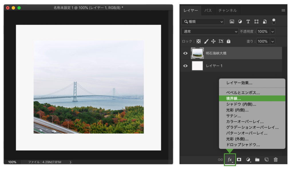 photoshop 枠 を つける