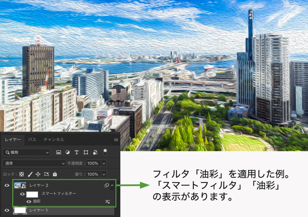 スマートフィルターの適用例