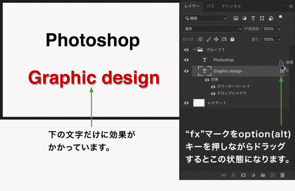 fxマークをoption(alt)を押しながらドラッグ