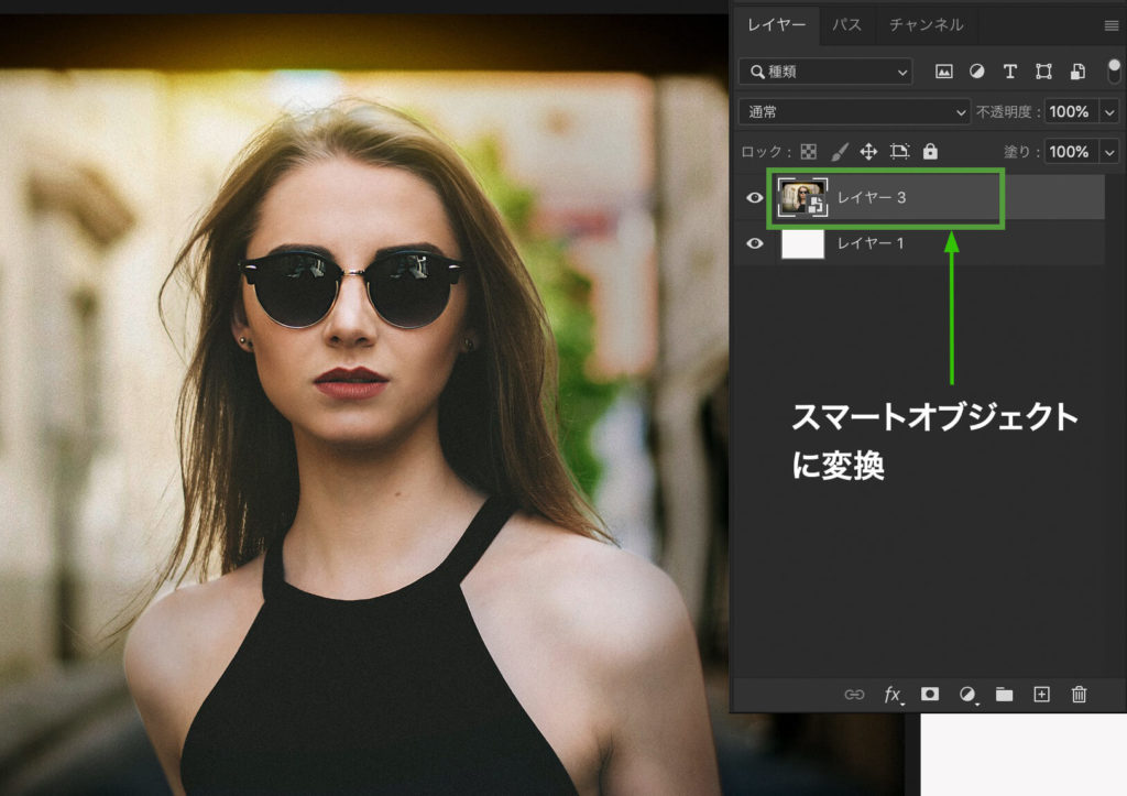 スマートオブジェクトに変換