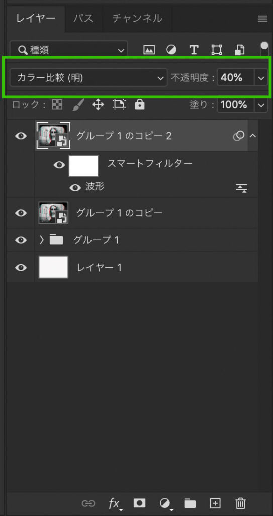 描画モード“カラー比較（明）”、不透明度40%に設定