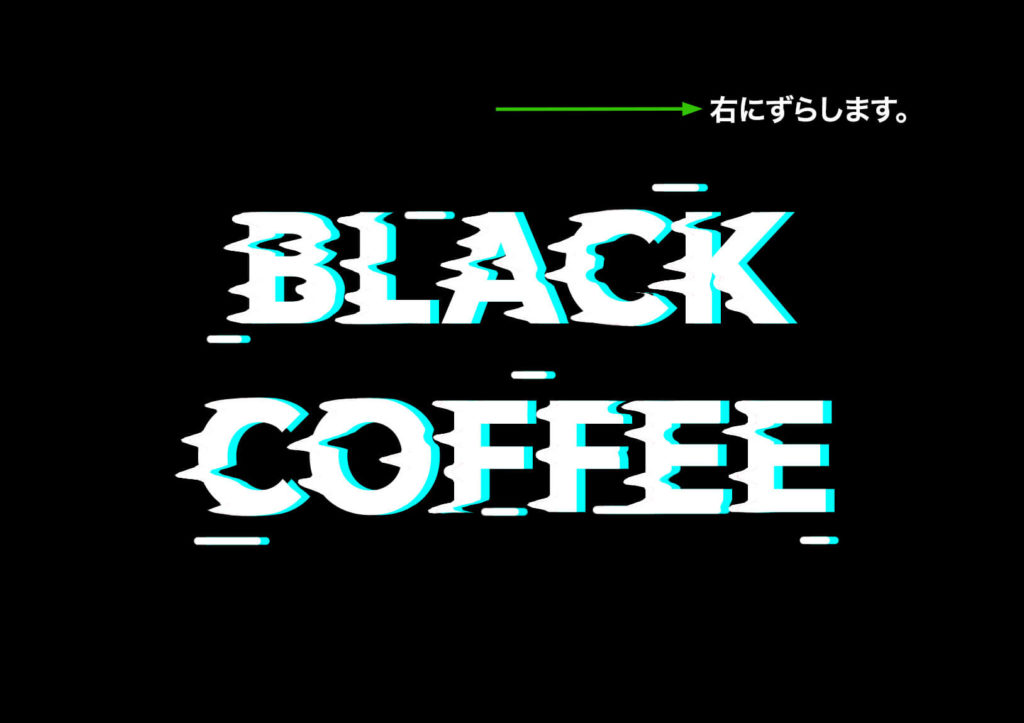 レイヤー動かして画面がずれたような効果を出す。