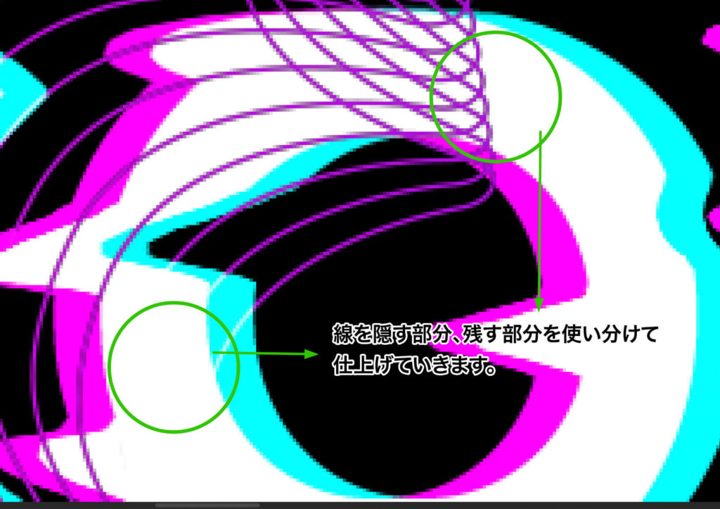 文字にかかっている不要なラインを消していく