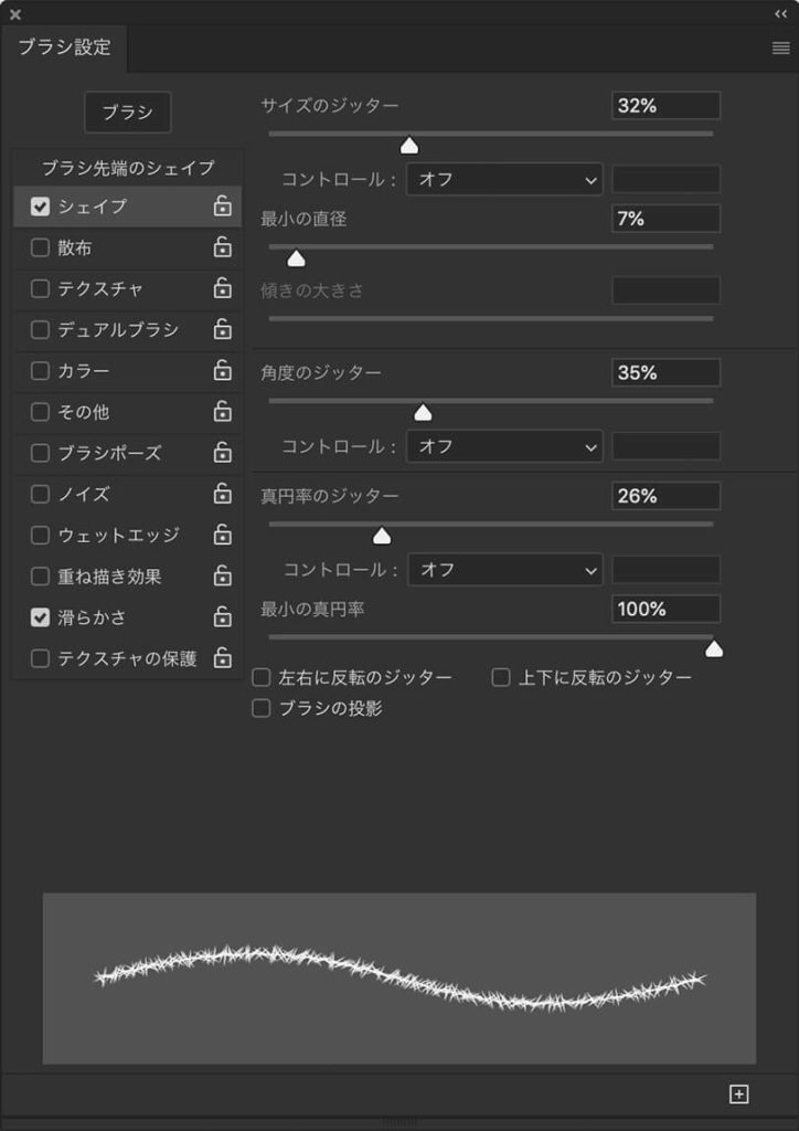 “シェイプ”の設定