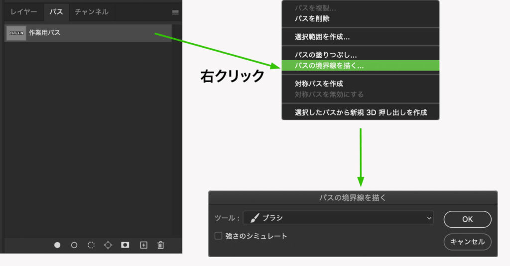 作業用パスから“パスの境界線を描く…”