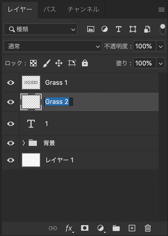 新規レイヤー「Grass 2」を作成