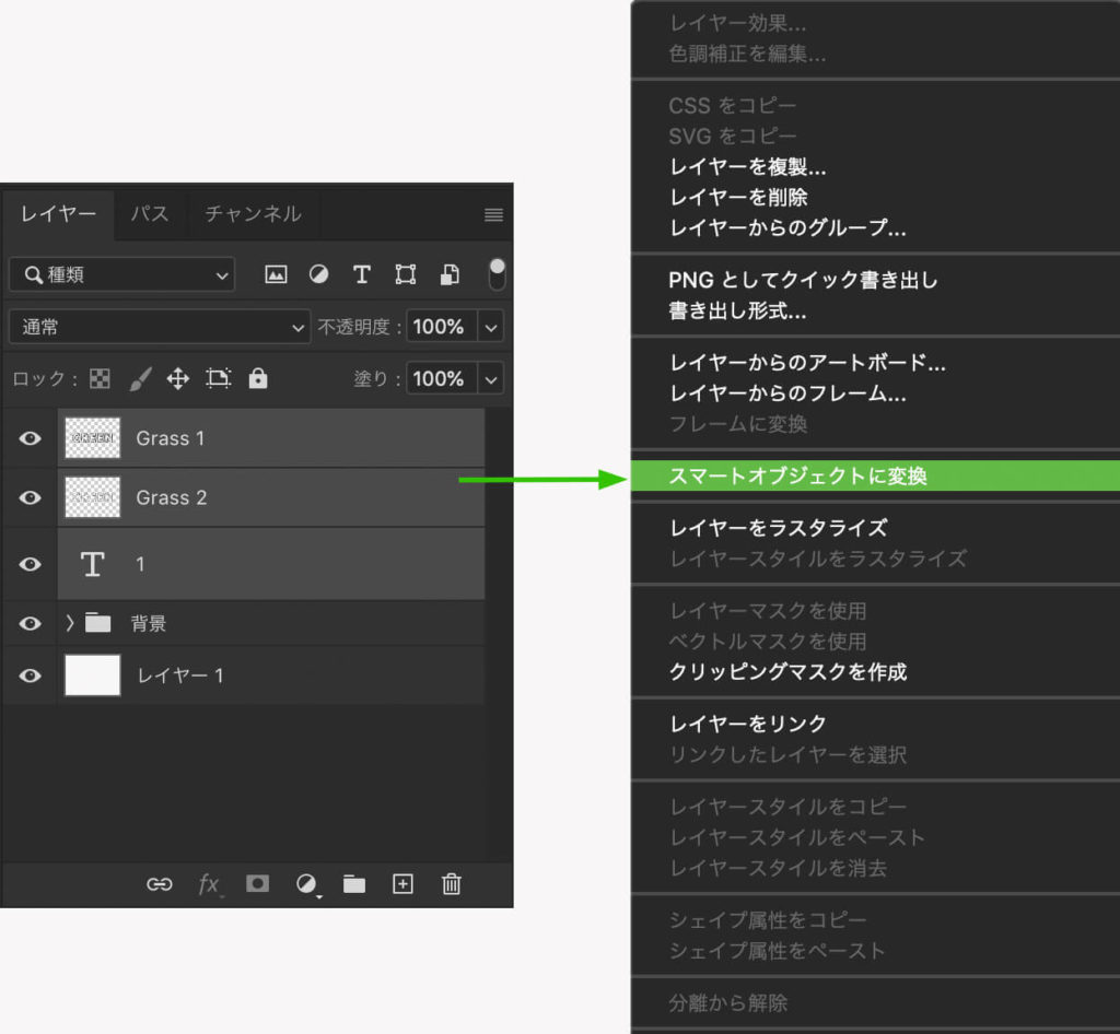 “Grass 1”、“Grass 2”、“1”レイヤーをまとめてスマートオブジェクトに変換