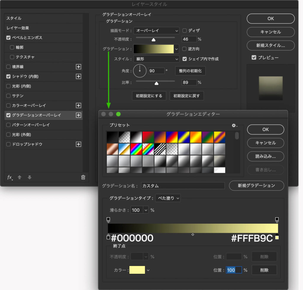 グラデーションオーバーレイの設定