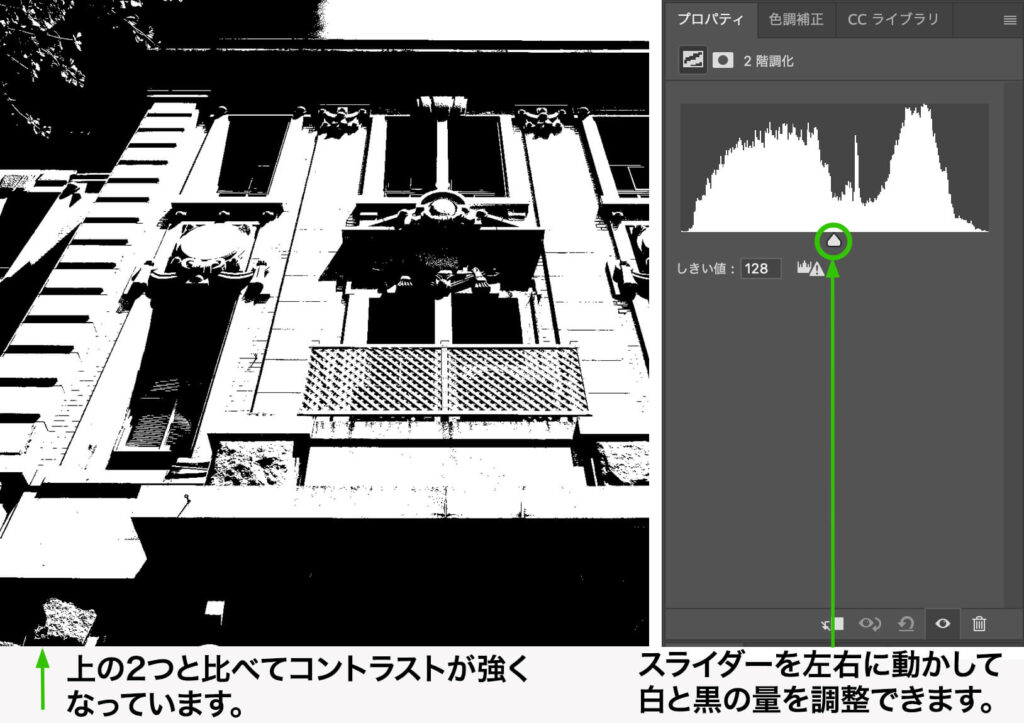 調整レイヤー（または色調補正）の“2階調化”を使って白黒に変換